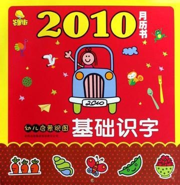 怎么教孩子识字 启蒙 0