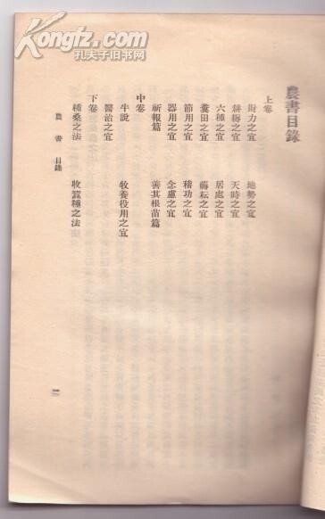 陈敷农书(宋代陈敷所撰著作)
