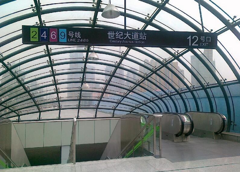 上海地铁世纪大道站