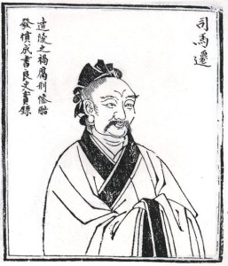 司马迁题跋像