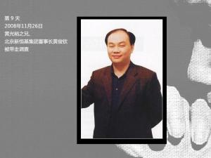 黄俊钦