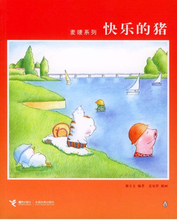 如何让自己快乐开心起来的书籍 0