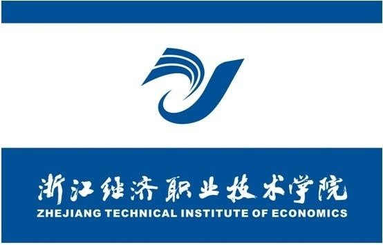 浙江经济职业技术学院校旗