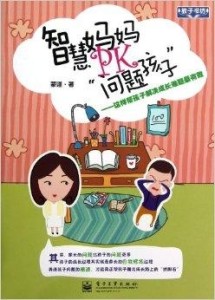 怎么测小孩的智力问题 300