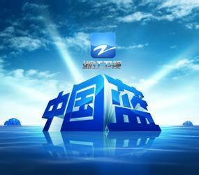 中国蓝