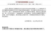 声明截图