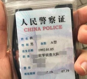 警官证照