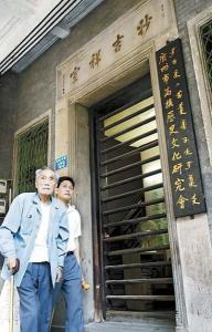 广州满族研究会