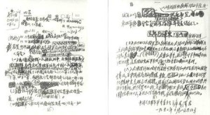 10月8日，毛泽东发布组成志愿军命令