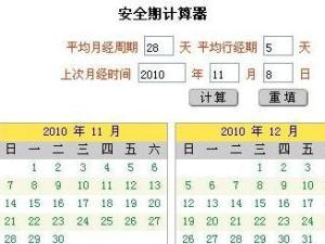 排卵期