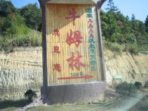 牛姆林