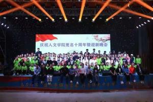 学院活动
