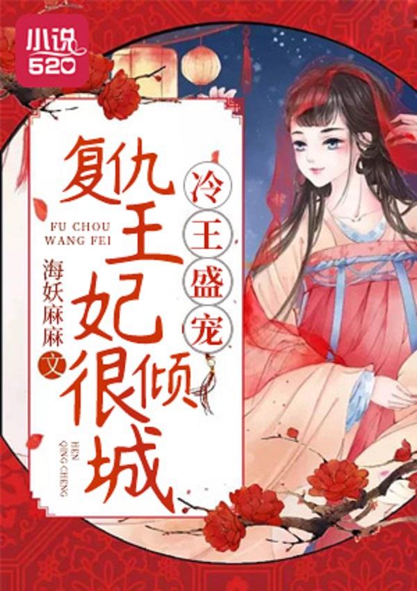 短剧复仇王妃，免费观看，一探究竟，复仇王妃，免费观看揭秘之旅