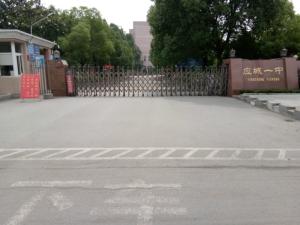 应城一中西门