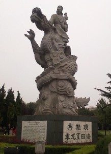 颛顼雕像