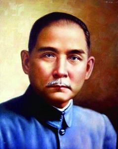 孙中山先生