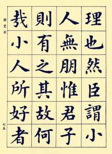小人无朋部分文章图片