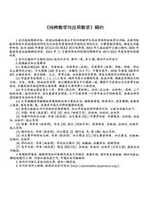 纯粹数学
