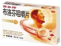芬必得