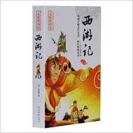 西游记小说内容简介200个字 300