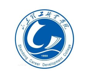 山东理工职业学院(图1) 山东理工职业学院(图1)