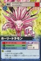 Da-330 Holydramon