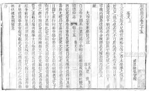 清乾隆《顺德府志》