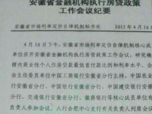 会议纪要