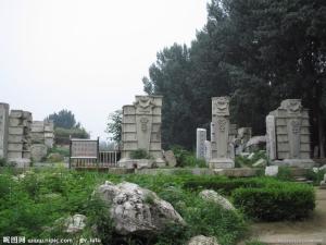 圆明园遗址