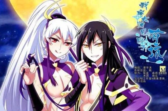 我家大师兄脑子有坑 凌宇沫所著漫画 搜狗百科