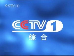 cctv1藍色包裝