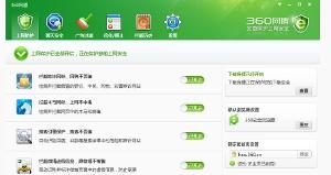 360网盾界面 2.2.0.1080