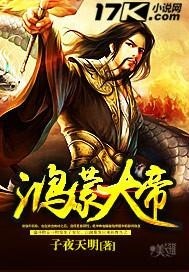 鸿蒙大帝短剧3，宇宙之谜的揭秘，鸿蒙大帝之宇宙之谜揭秘
