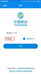 手机营业厅