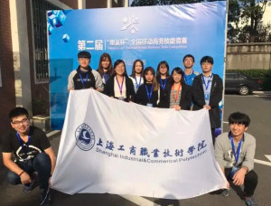 上海工商职业技术学院