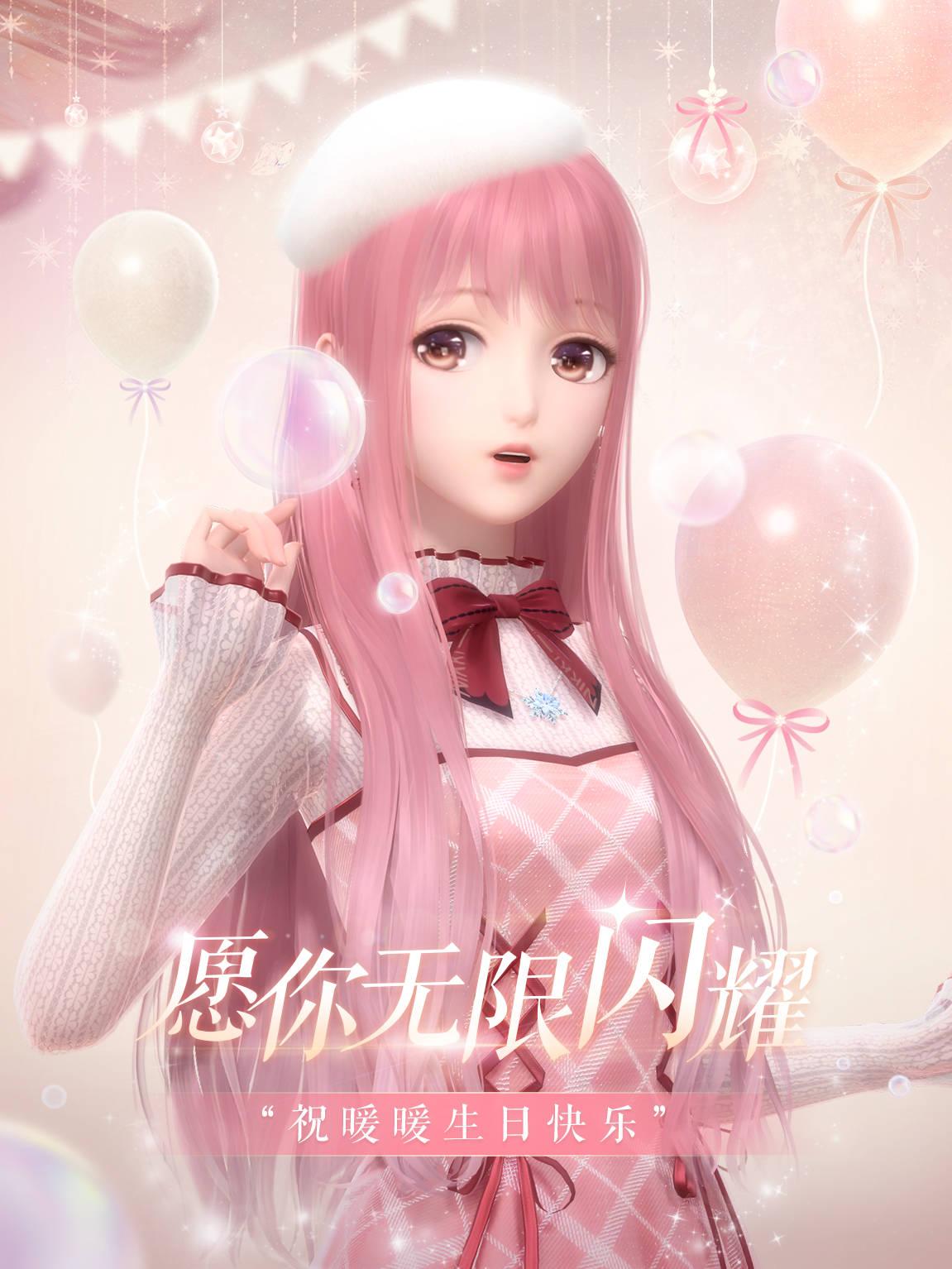 换装游戏《暖暖的换装物语》,《暖暖环游世界》,《奇迹暖暖》,《闪耀