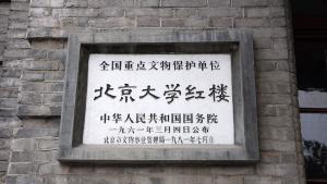 保护碑刻