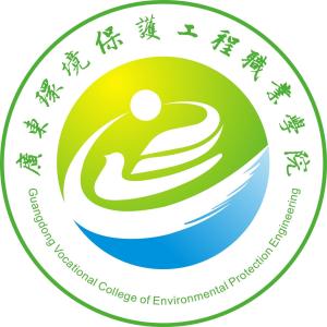 广东环境保护工程职业学院(图1)