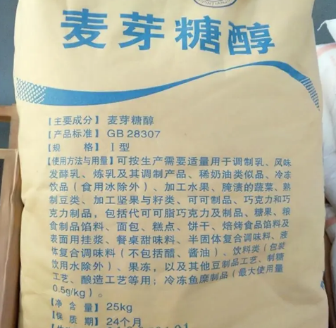麦芽糖醇