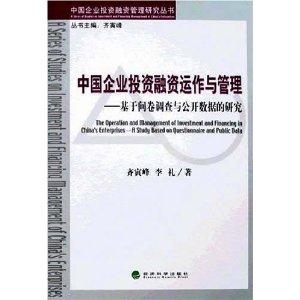 融资工作中主要问题和困难 0