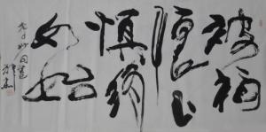 董辉杰作品集