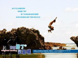 我在垦丁*天气晴图册