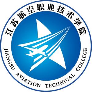 江苏航空职业技术学院(图1) 江苏航空职业技术学院(图1)
