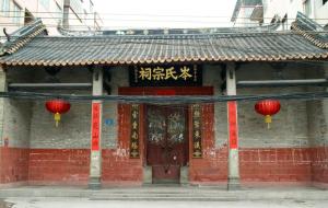 岑氏宗祠