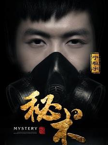 桓少