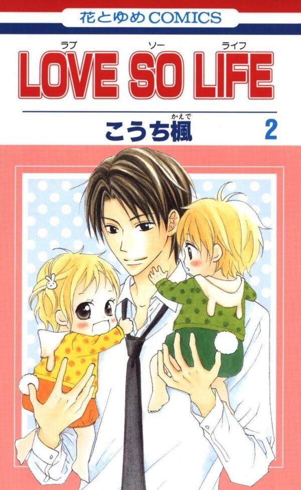 温馨的爱 河内枫作画的漫画 搜狗百科