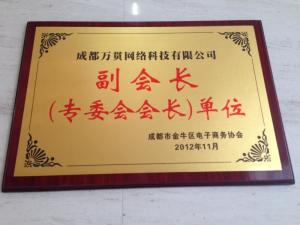 万贯五金机电网图册