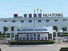 浙江华通控股集团有限公司