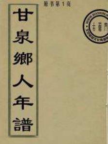 钱泰吉作品