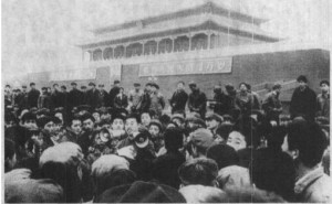 四五运动 四五运动